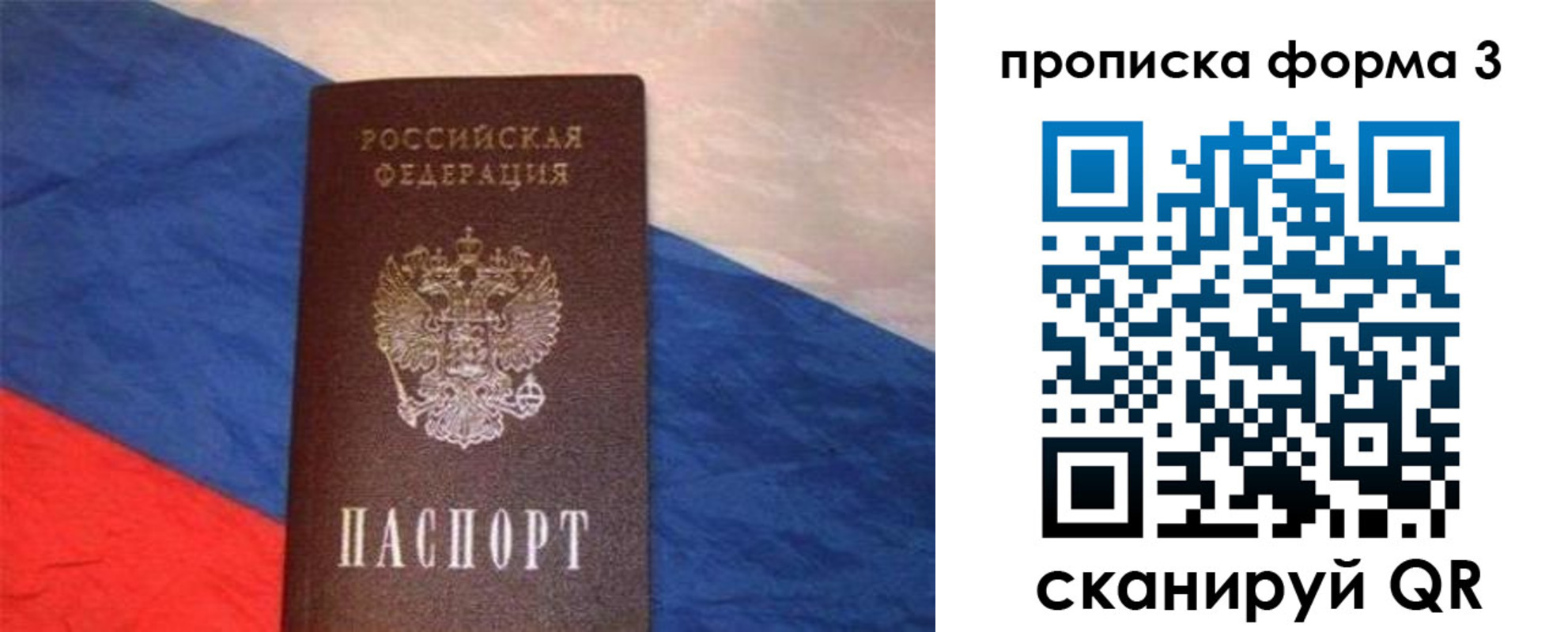 временная регистрация гарантия в Кисловодске