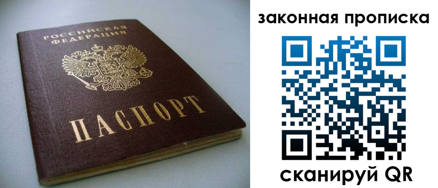 временная регистрация в Кисловодске