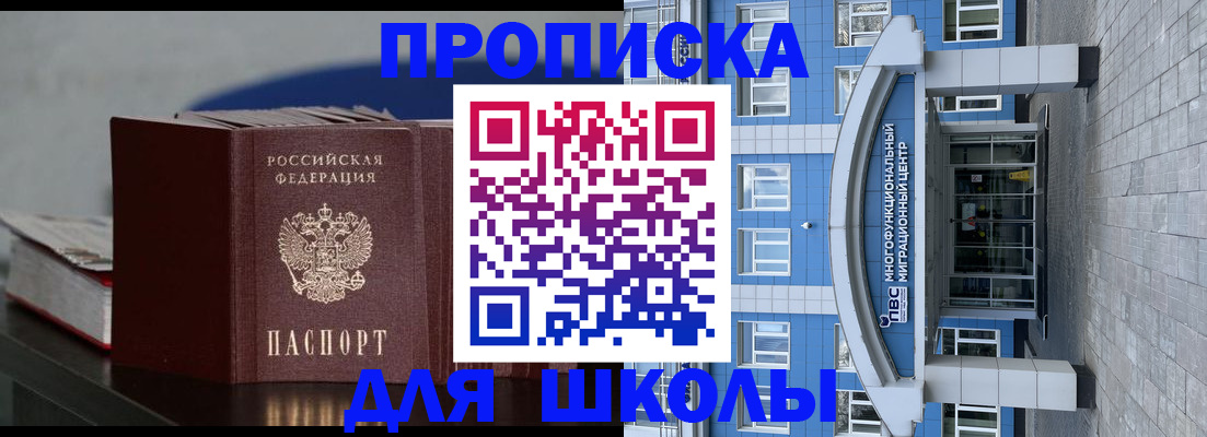 прописка регистрация в Кисловодске