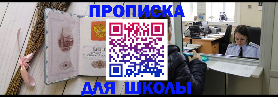прописка поиск в Кисловодске