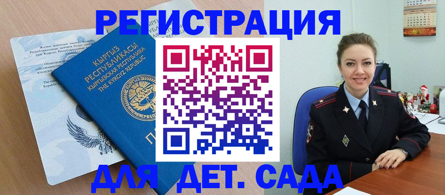 прописка для работы в Кисловодске