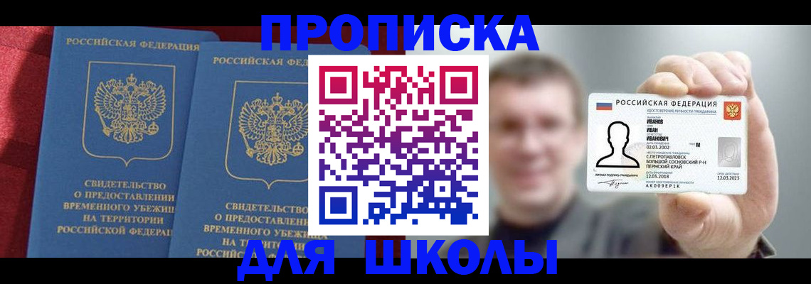 найти адрес прописки в Кисловодске