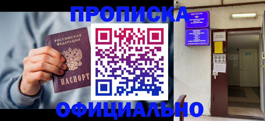 временная регистрация надежно в Кисловодске