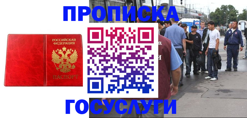 прописка для кредита в Кисловодске