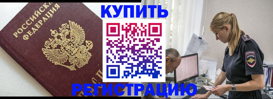регистрация для школы в Кисловодске