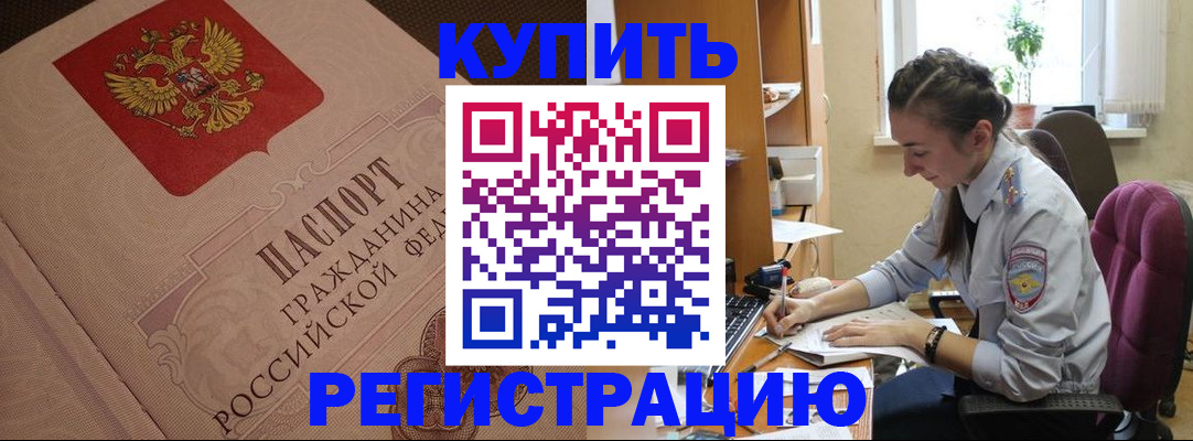 где прописаться в Кисловодске