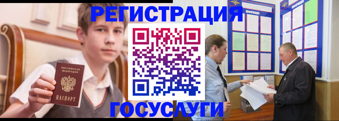 временная прописка в Кисловодске