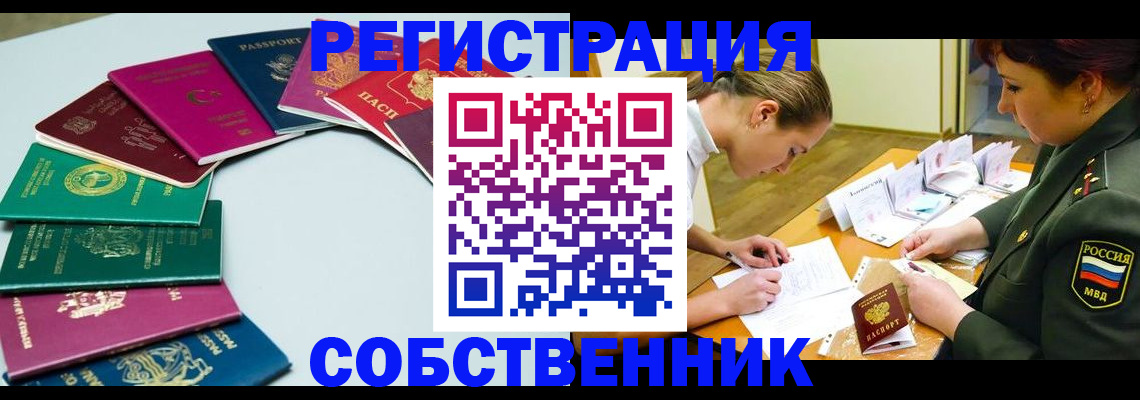 прописка для школы в Кисловодске