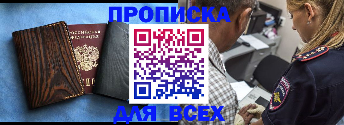 временная регистрация для всех в Кисловодске